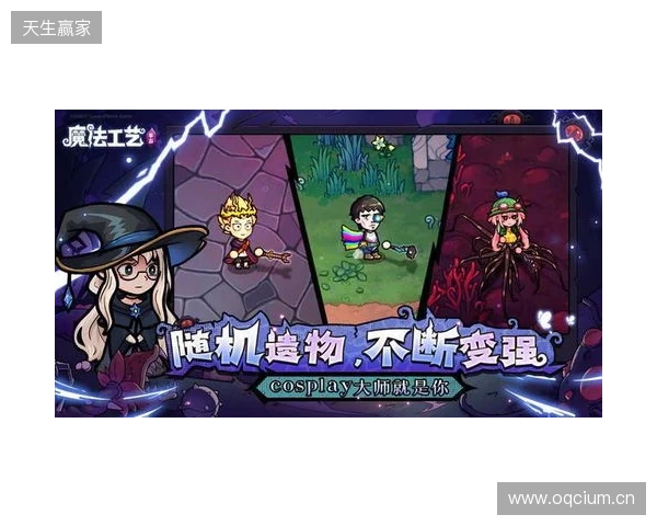 roguelike精品《魔法工艺》手游版掀AI挑战热潮 邀玩家12月竞速对决 roguelike精品《魔法工艺》手游版掀AI挑战热潮 邀玩家12月竞速对决