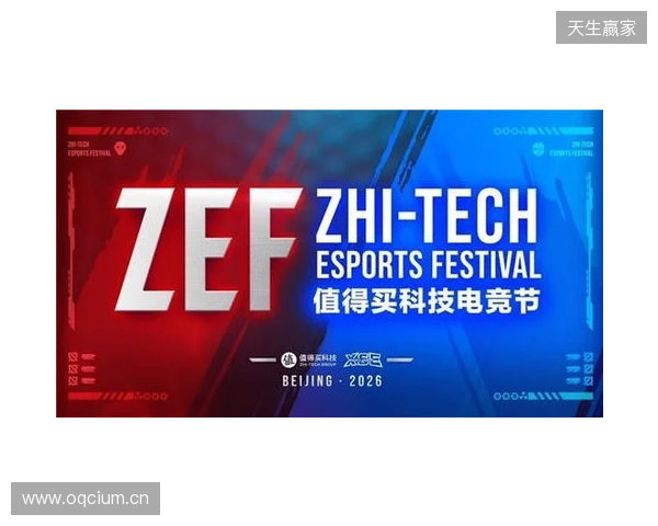 ZEF值得买科技电竞节全面启动，以“兴趣-体验-消费”构建新场景、激发新动能