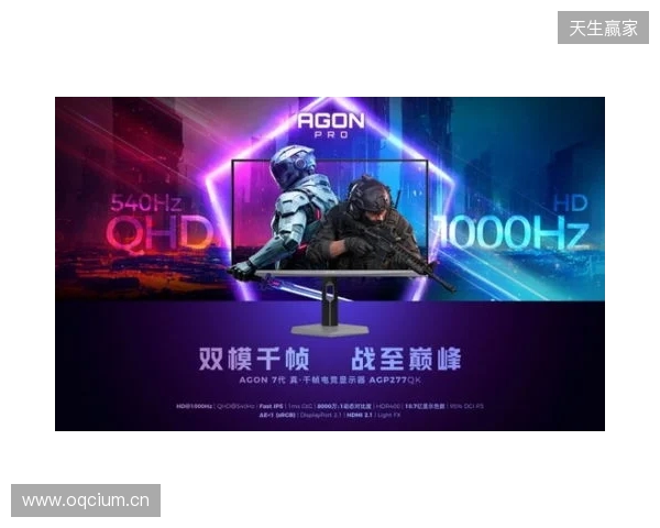 破局双模,原生千帧!AGON爱攻双模千帧电竞显示器AGP277QK重磅上市 破局双模,原生千帧!AGON爱攻双模千帧电竞显示器AGP277QK重磅上市