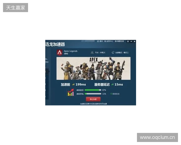 Apex免费加速器最新推荐|零成本优化网络,告别延迟卡顿 Apex免费加速器最新推荐|零成本优化网络,告别延迟卡顿